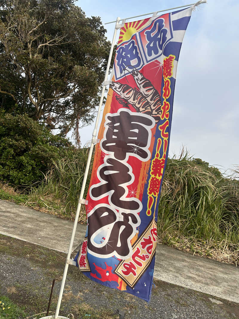 メイケイエールさんの西ノ市温泉 蛍の湯(ホタルサウナ)のサ活写真
