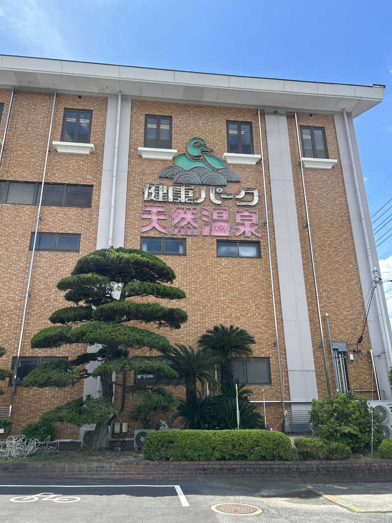 メイケイエールさんのくだまつ健康パークのサ活写真