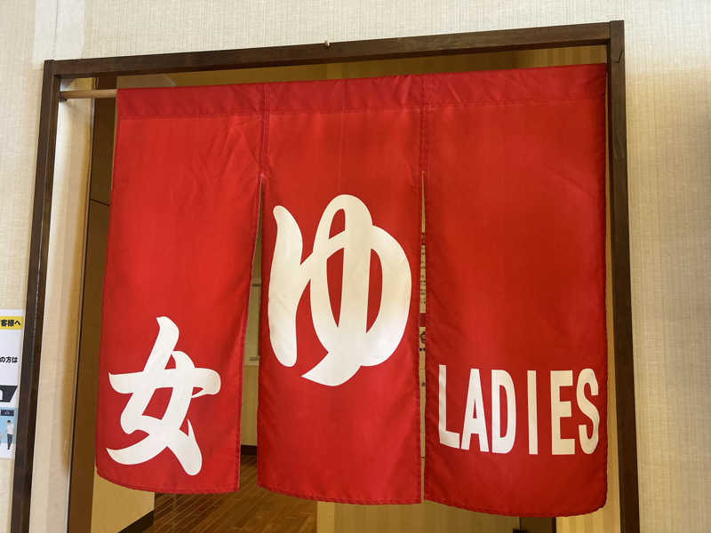 メイケイエールさんのくだまつ健康パークのサ活写真