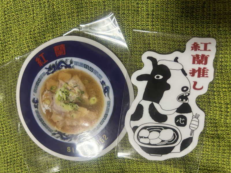 メイケイエールさんのくだまつ健康パークのサ活写真