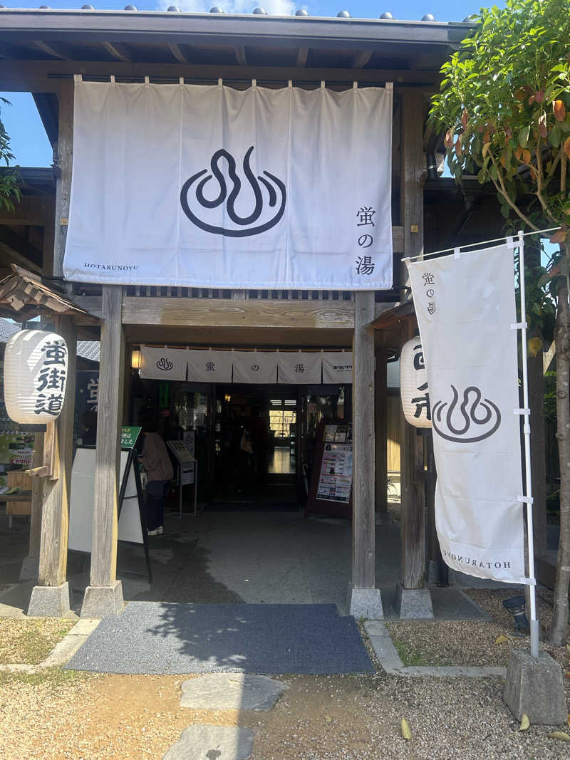 メイケイエールさんの西ノ市温泉 蛍の湯(ホタルサウナ)のサ活写真