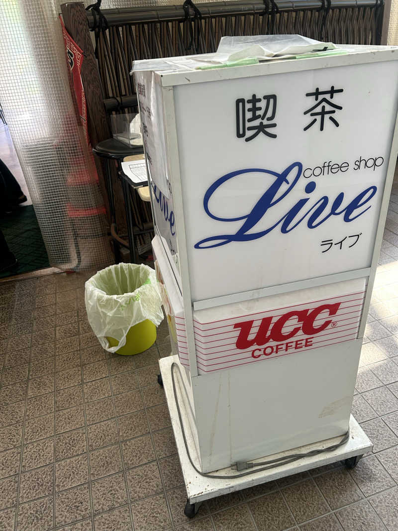 メイケイエールさんの西ノ市温泉 蛍の湯(ホタルサウナ)のサ活写真
