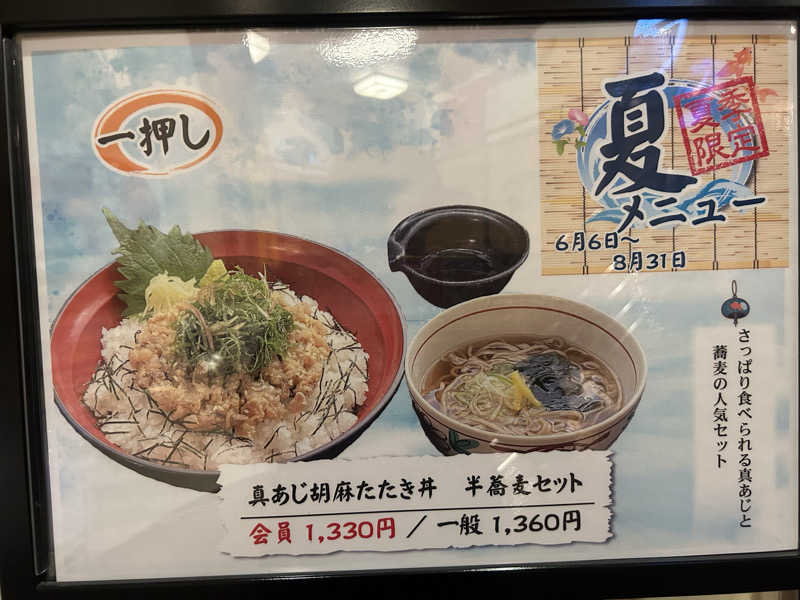 メイケイエールさんの野天湯元 湯快爽快 たやのサ活写真