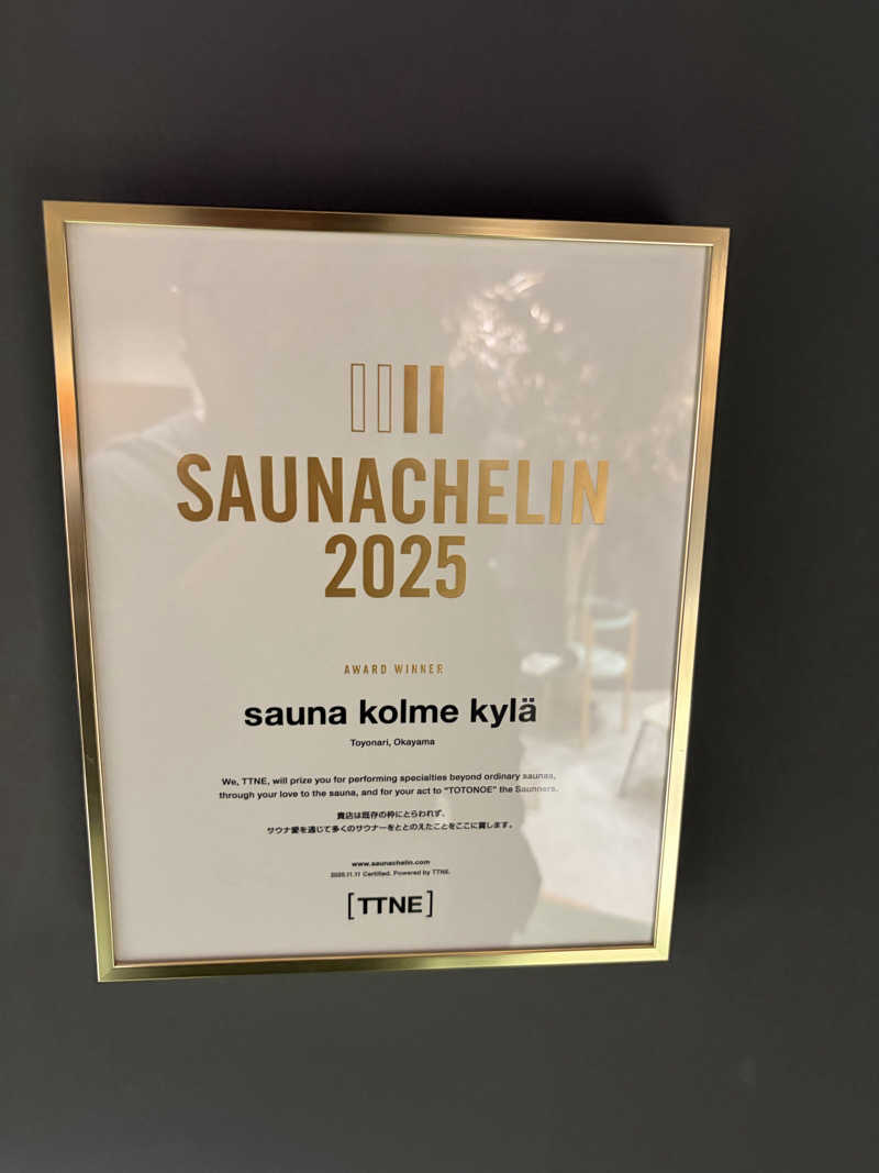 にしさんのsauna kolme kylä (サウナ コルメ キュラ)のサ活写真