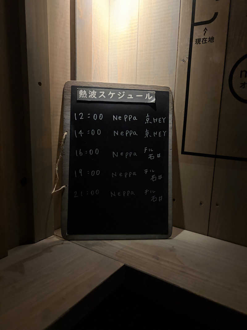 にしさんのsauna kolme kylä (サウナ コルメ キュラ)のサ活写真
