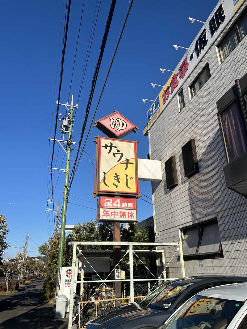 サウリーマンさんのサウナしきじのサ活写真