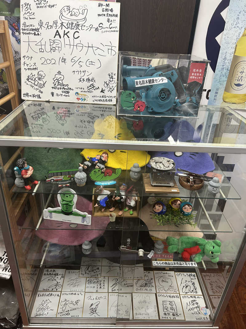 サウリーマンさんの湯乃泉 東名厚木健康センターのサ活写真