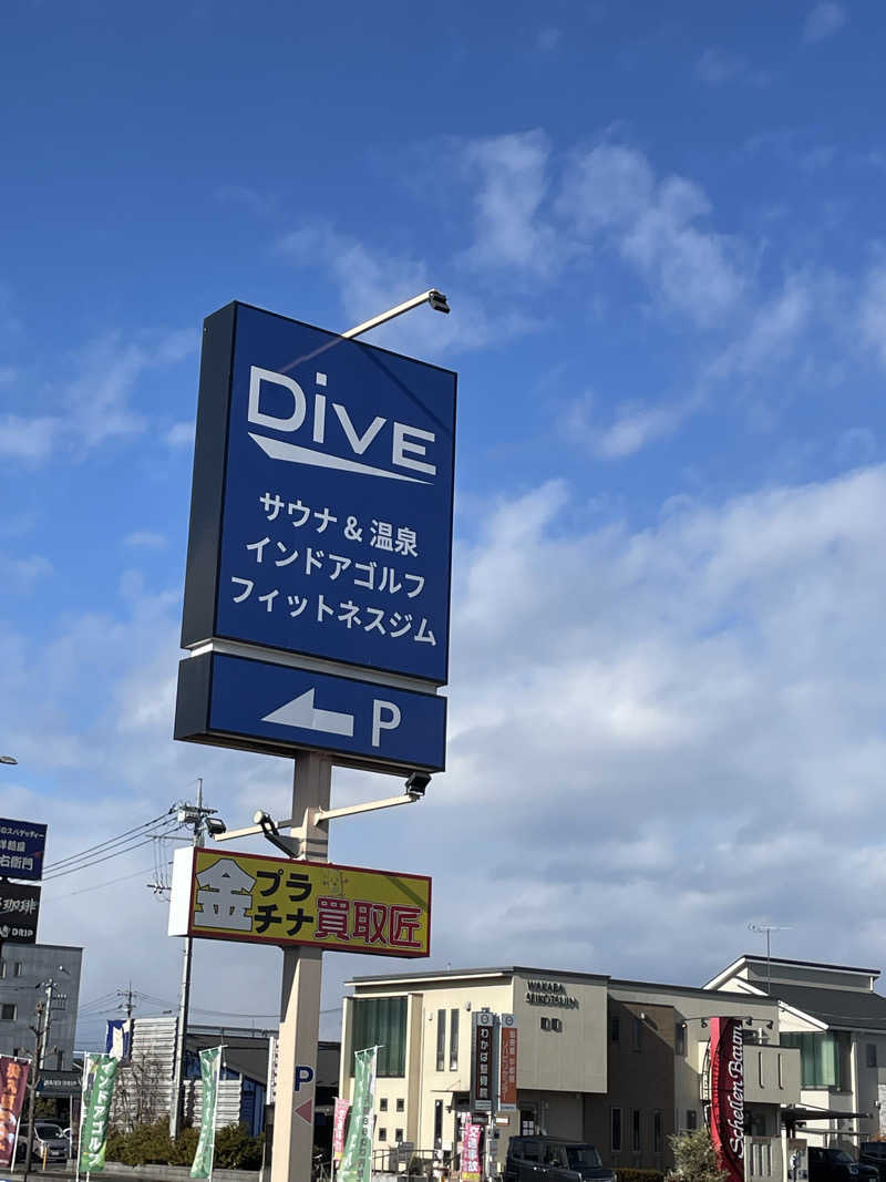 NKGさんのDiVE(ダイブ)宇都宮鶴田店のサ活写真