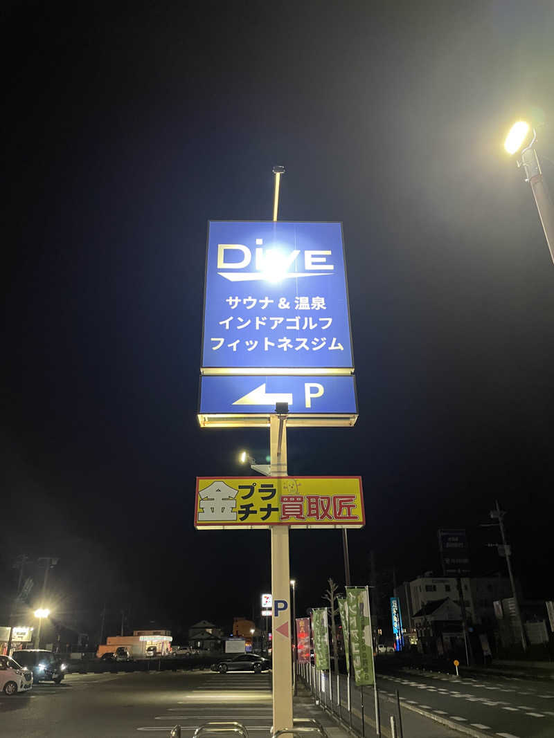 NKGさんのDiVE(ダイブ)宇都宮鶴田店のサ活写真