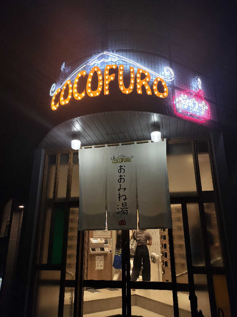 リーマンsaunnerさんのCOCOFURO おおみね湯のサ活写真