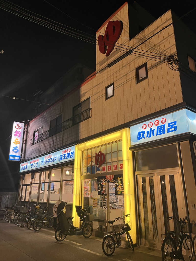 メチャガワさんの朝日温泉のサ活写真