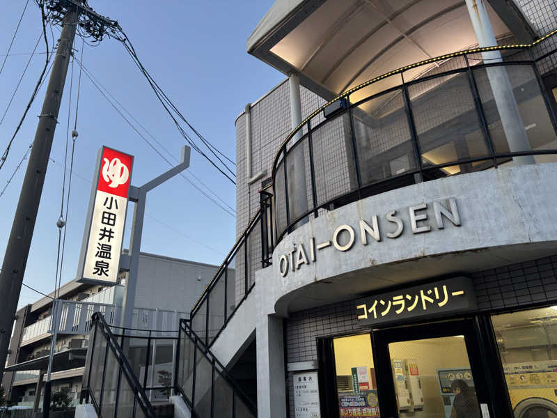 はら⭐︎ひろさんの小田井温泉のサ活写真