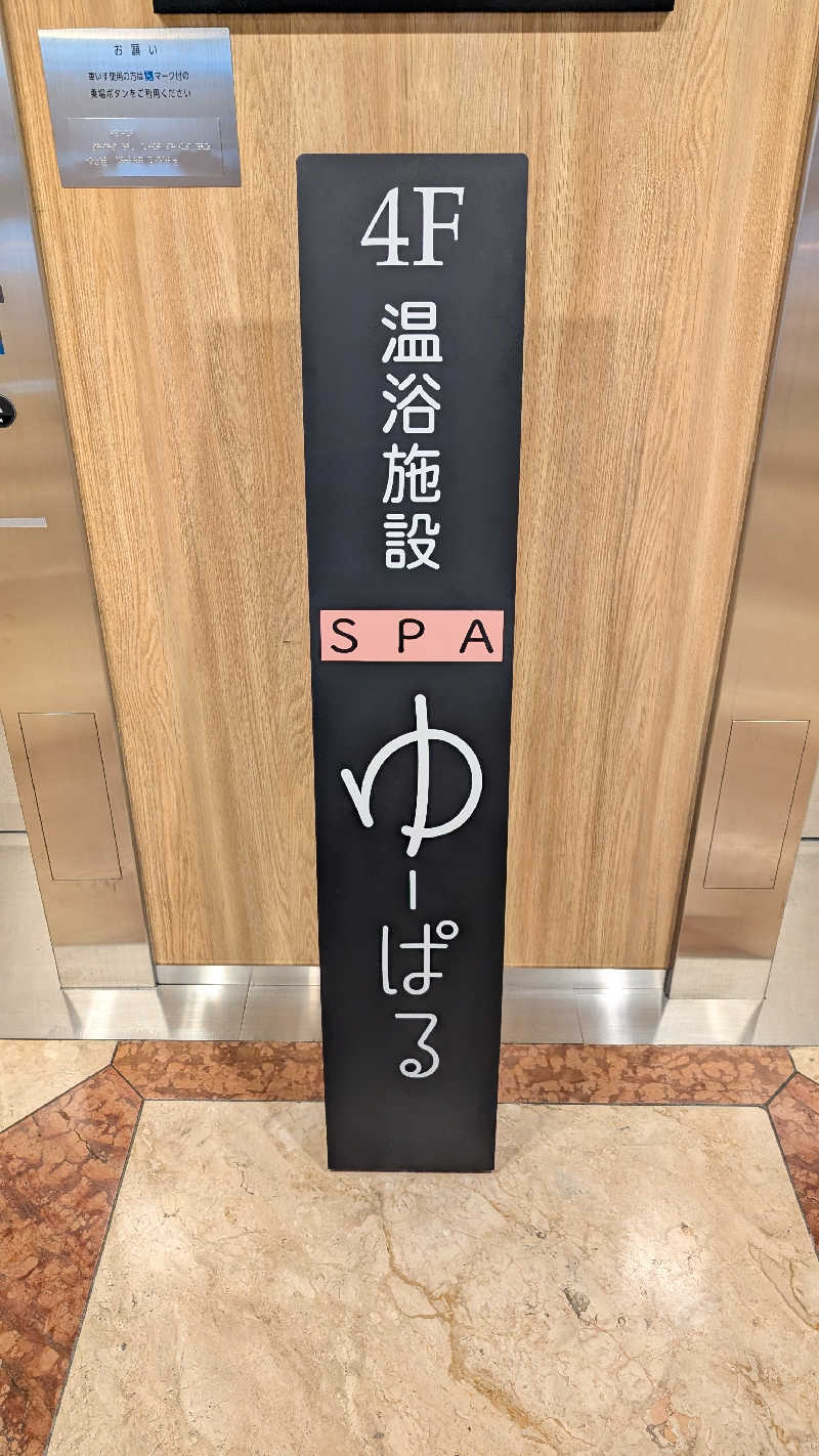 髙橋弘人さんのSPA ゆーぱる(タスパークホテル長井)のサ活写真