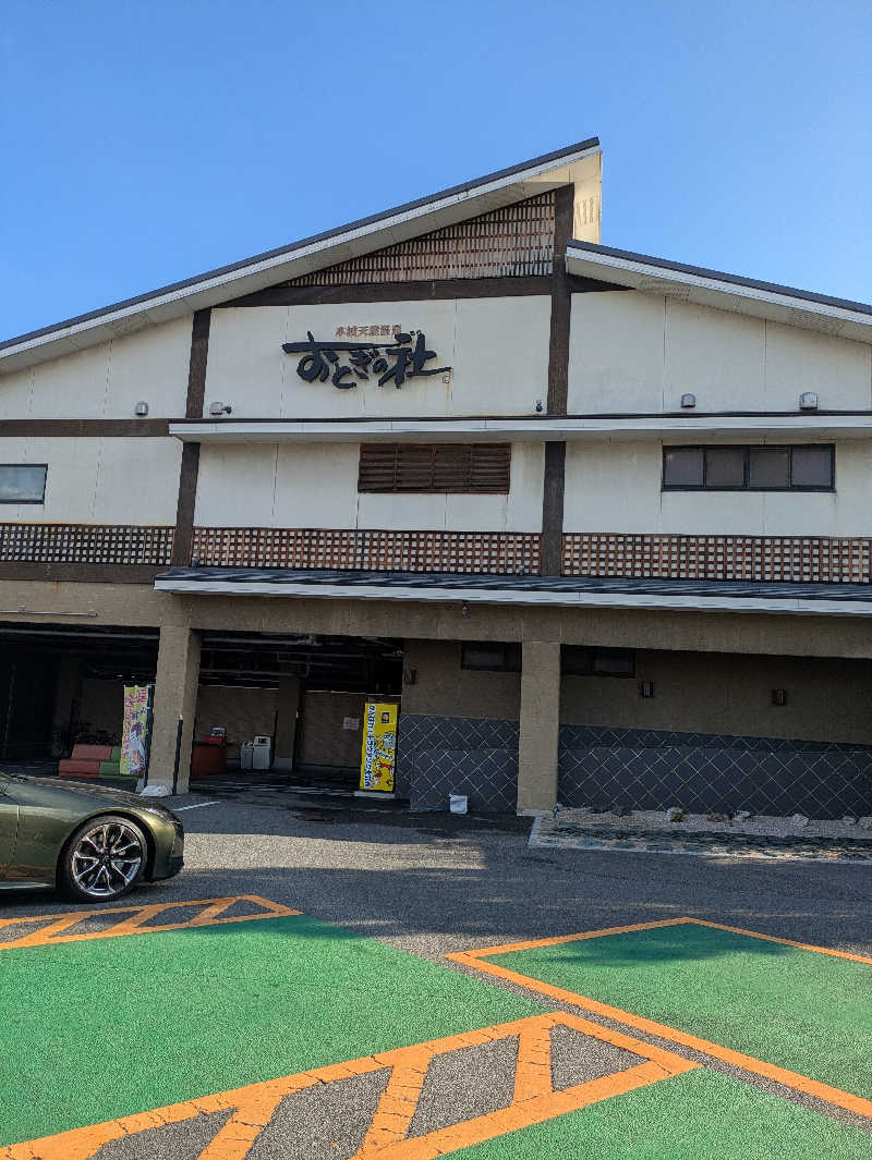 TOMOさんの天然温泉おとぎの杜のサ活写真