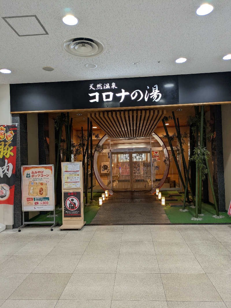TOMOさんの天然温泉コロナの湯 小倉店のサ活写真