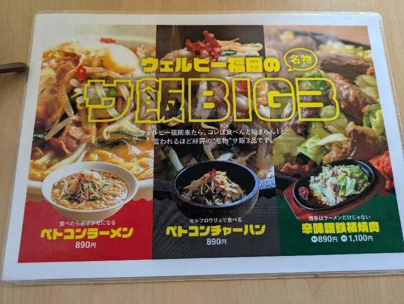 TOMOさんのウェルビー福岡のサ活写真