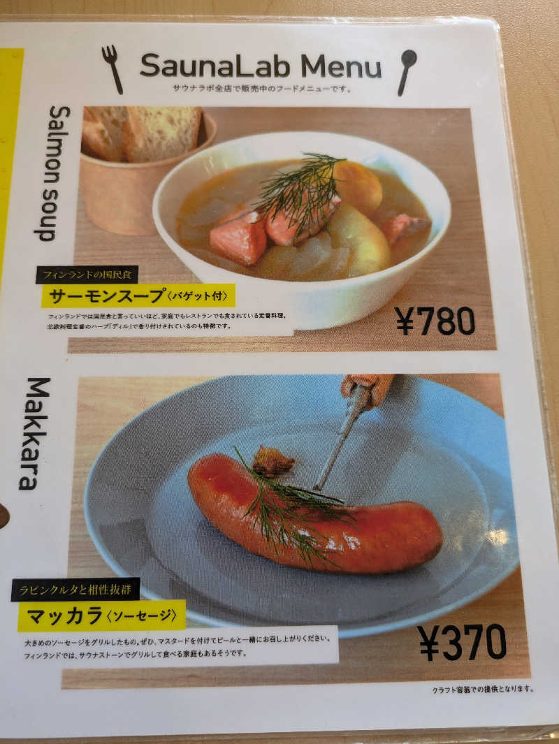 TOMOさんのウェルビー福岡のサ活写真