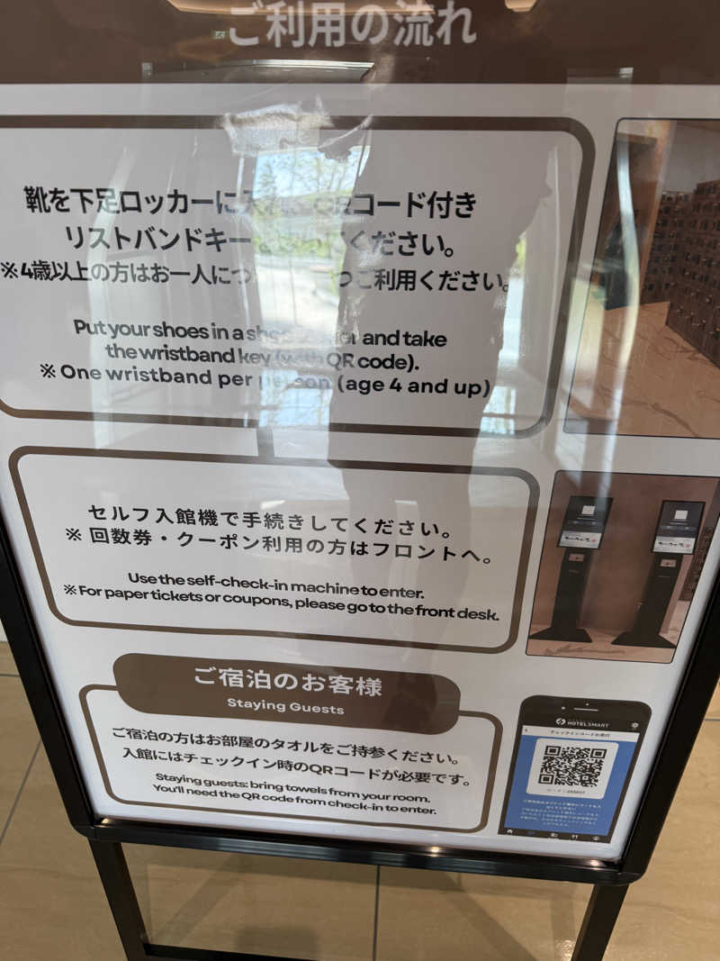 JoNijimaさんの天然温泉ひなたの湯 大阪ユニバーサルベイサイドのサ活写真