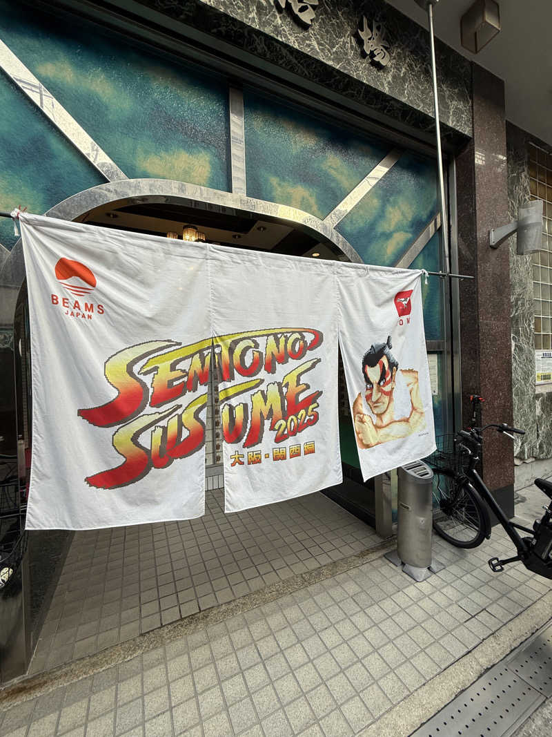 JoNijimaさんのおふろや和光 (和光浴場)のサ活写真