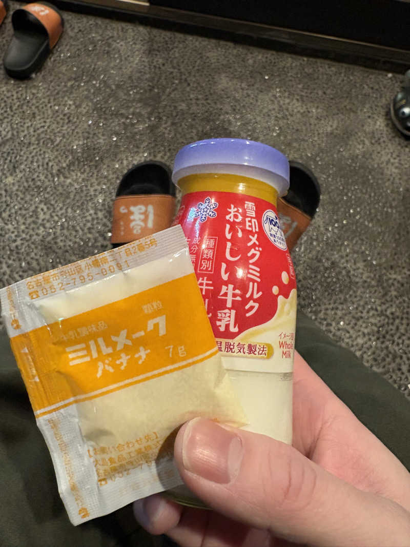 しまちゃんさんの堀田湯のサ活写真