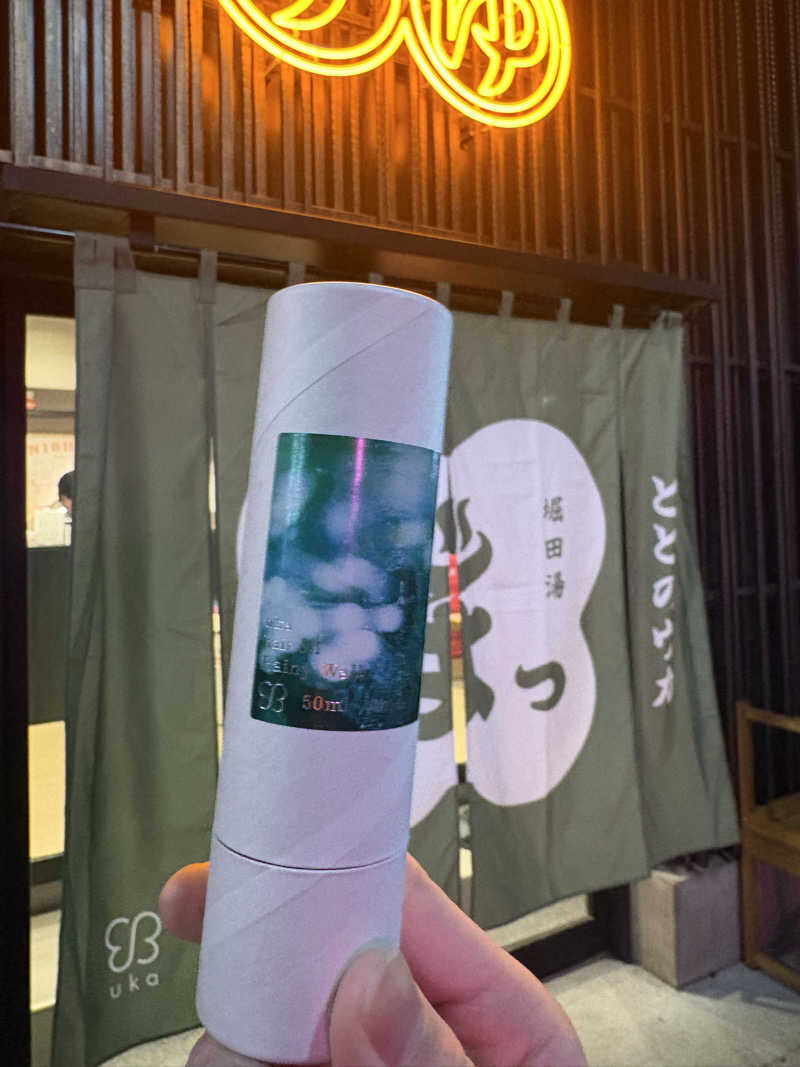 しまちゃんさんの堀田湯のサ活写真