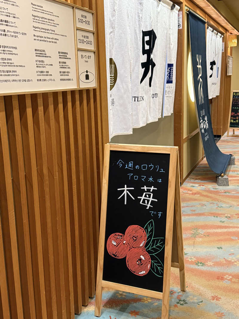 HIROYANさんの定山渓 鹿の湯のサ活写真