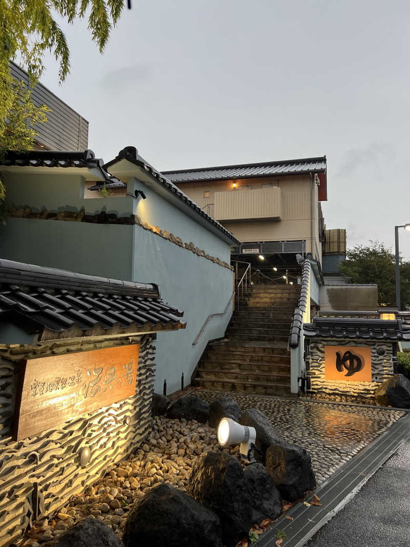 泰河さんの楽天地天然温泉 法典の湯のサ活写真