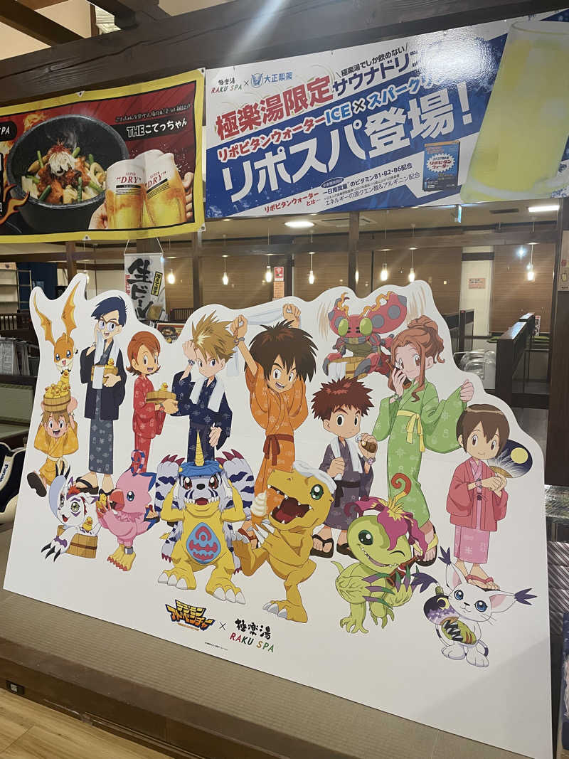 なでがたサウナーさんの極楽湯 津店のサ活写真