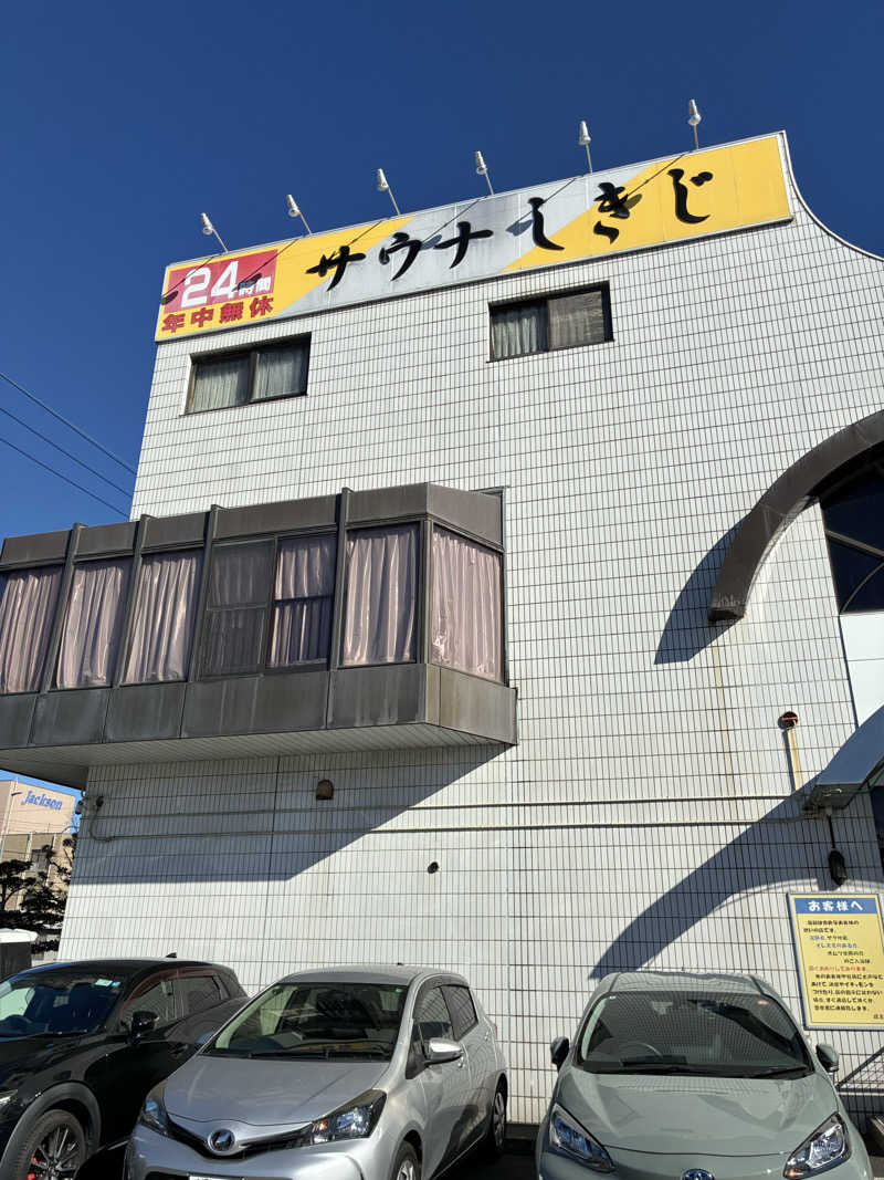 大和田常湯さんのサウナしきじのサ活写真