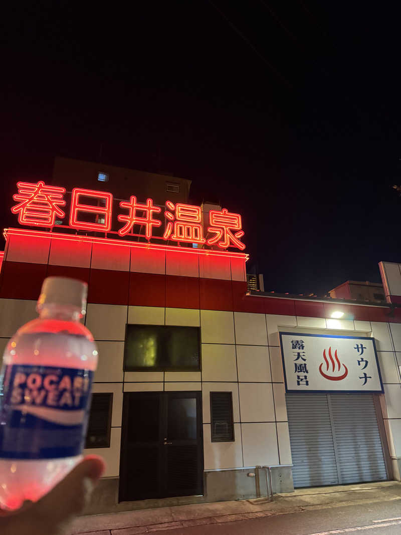 そうたさんの春日井温泉のサ活写真
