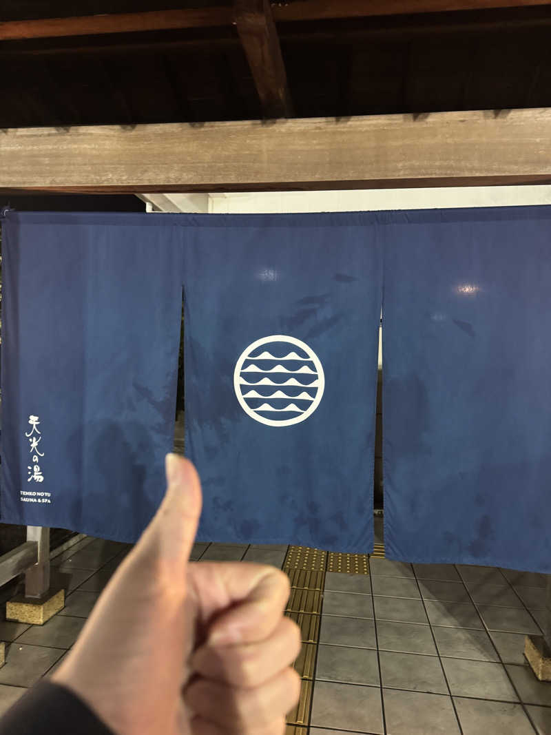 そうたさんの天光の湯のサ活写真