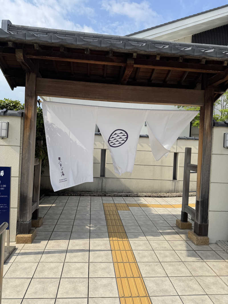 そうたさんのSAUNA RESORT 天光の湯のサ活写真