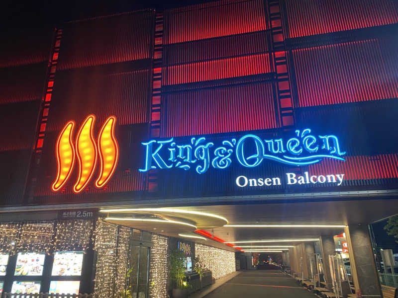 ヨッッッシさんの温泉バルコニー キング&クイーンのサ活写真