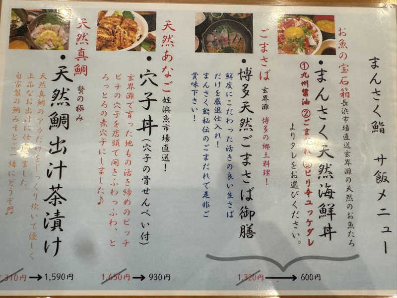 バターギッフェリ🥐さんのサウナヨーガン福岡天神のサ活写真