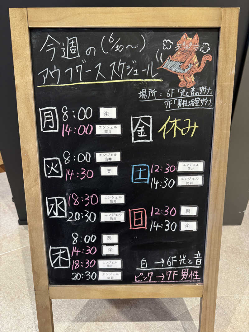 バターギッフェリ🥐さんのONSEN&SAUNA YUKULUのサ活写真