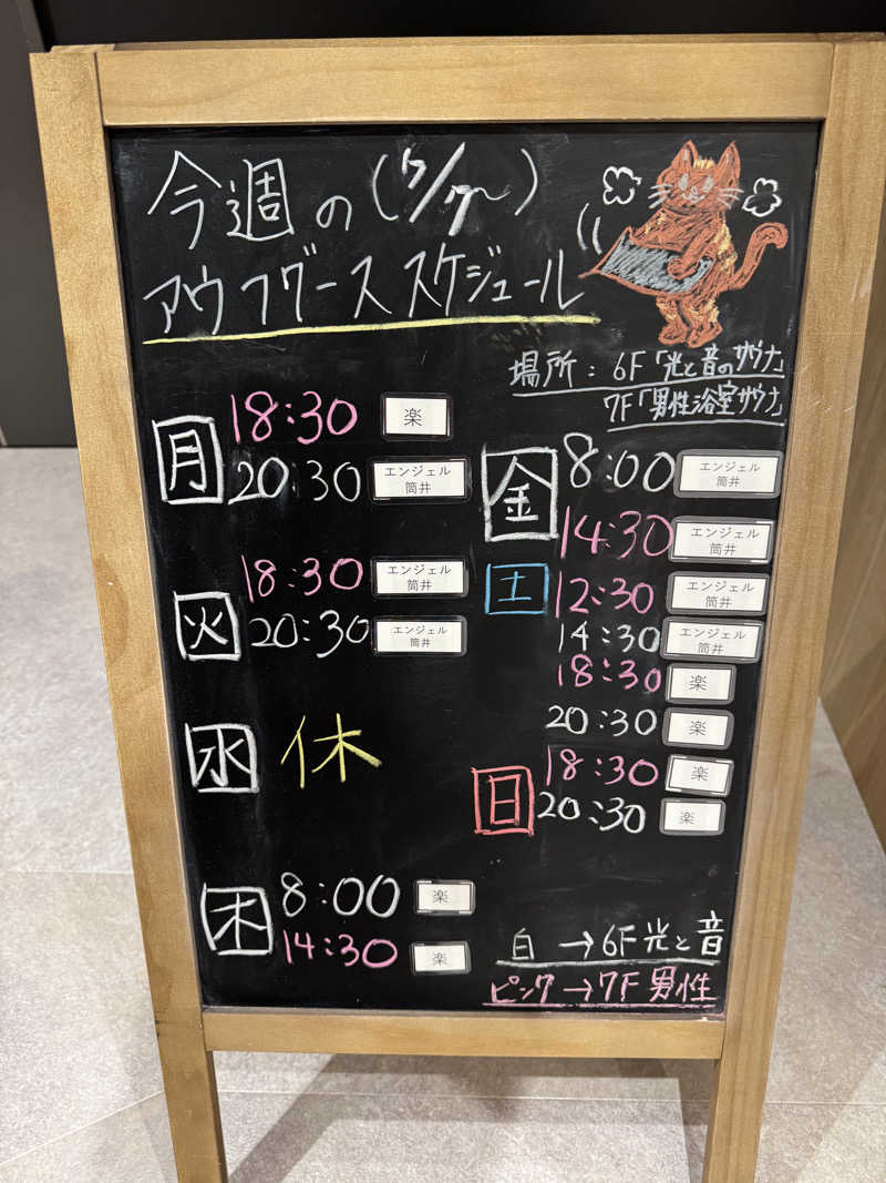 バターギッフェリ🥐さんのONSEN&SAUNA YUKULUのサ活写真