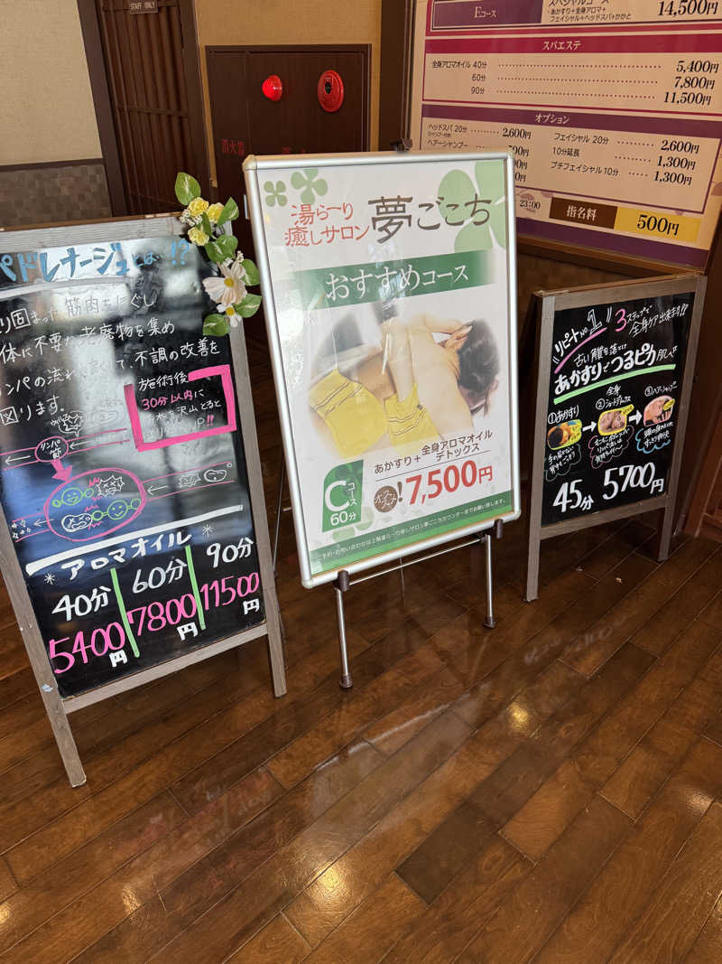 バターギッフェリ🥐さんの稲佐山温泉ふくの湯のサ活写真