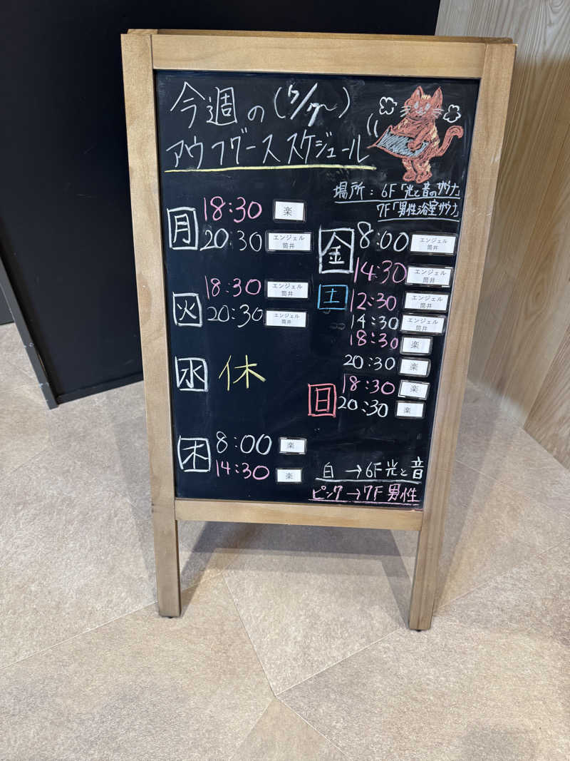 バターギッフェリ🥐さんのONSEN&SAUNA YUKULUのサ活写真