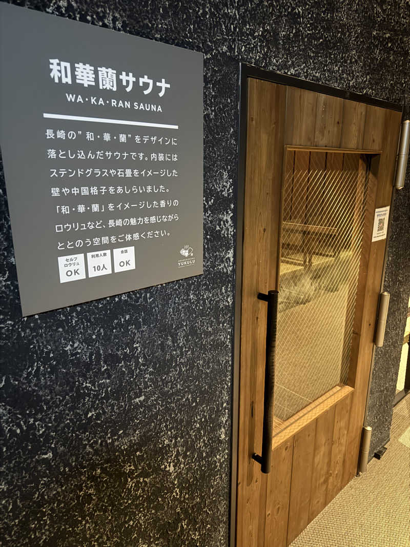 バターギッフェリ🥐さんのONSEN&SAUNA YUKULUのサ活写真