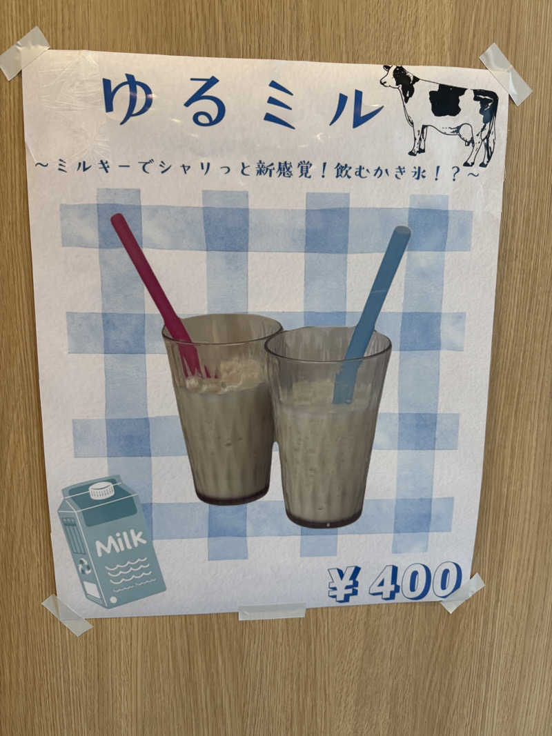 バターギッフェリ🥐さんのONSEN&SAUNA YUKULUのサ活写真