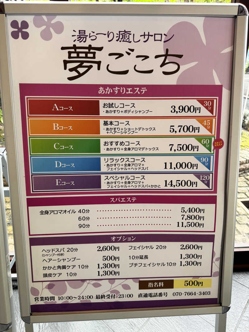 バターギッフェリ🥐さんの稲佐山温泉ふくの湯のサ活写真