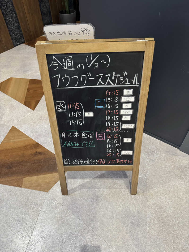 バターギッフェリ🥐さんのONSEN&SAUNA YUKULUのサ活写真