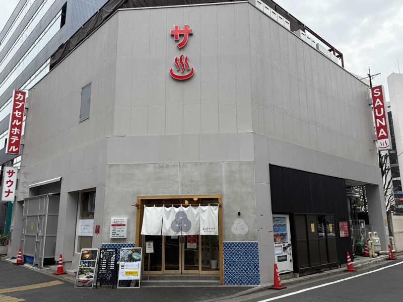 よしのさんの泊まれるサウナ屋さん 品川サウナのサ活写真