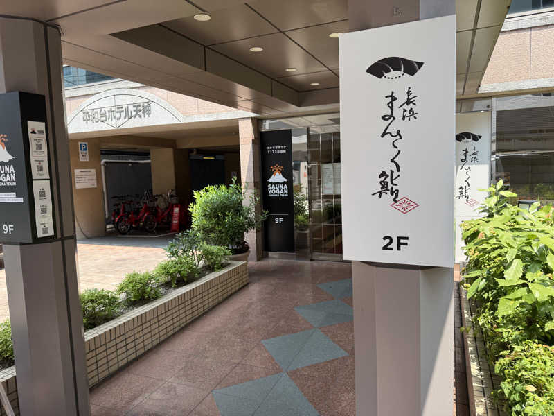 よしのさんのサウナヨーガン福岡天神のサ活写真