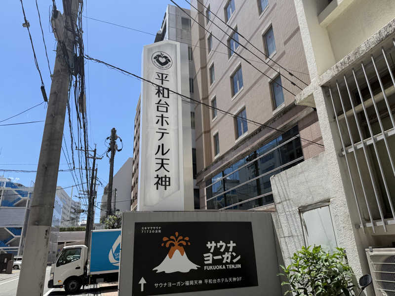 よしのさんのサウナヨーガン福岡天神のサ活写真