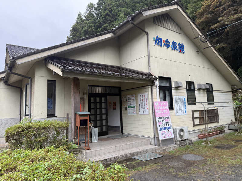 よしのさんの畑冷泉館のサ活写真