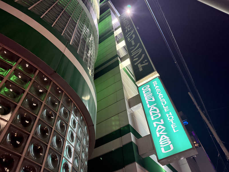 よしのさんのグリーンランド 中洲店のサ活写真