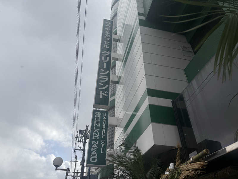 よしのさんのグリーンランド 中洲店のサ活写真