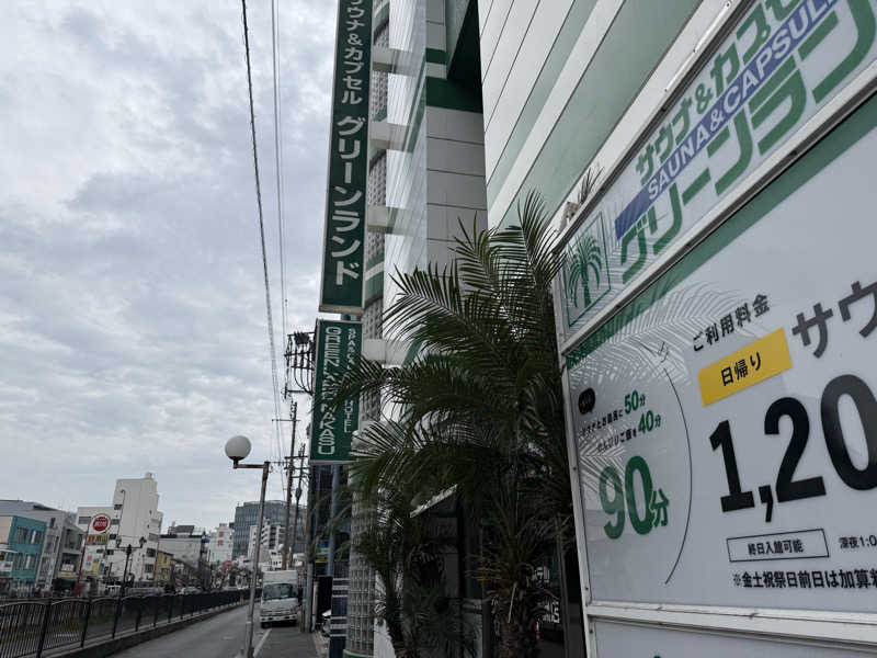 よしのさんのグリーンランド 中洲店のサ活写真