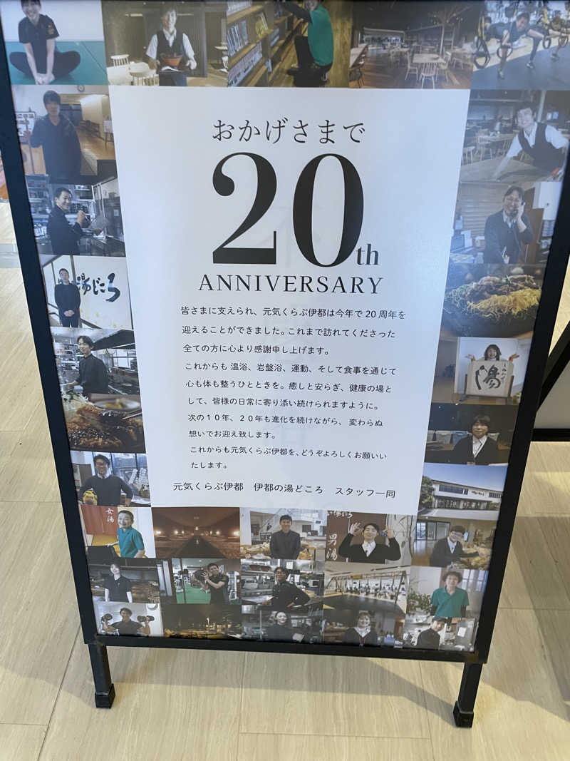 山田　修史/lctさんの伊都の湯どころのサ活写真